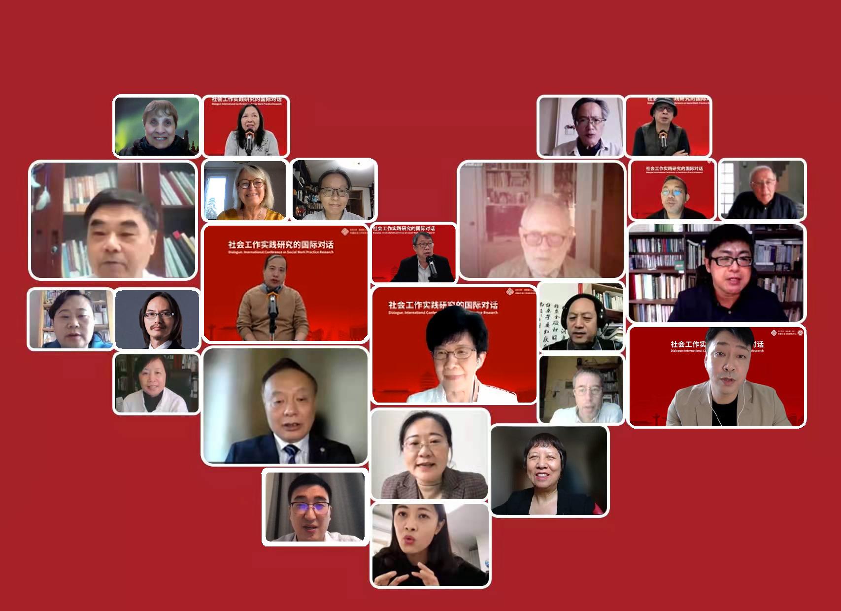Dialogue: International Conference on Social Work Practice Research 社會工作實踐研究的國際對話