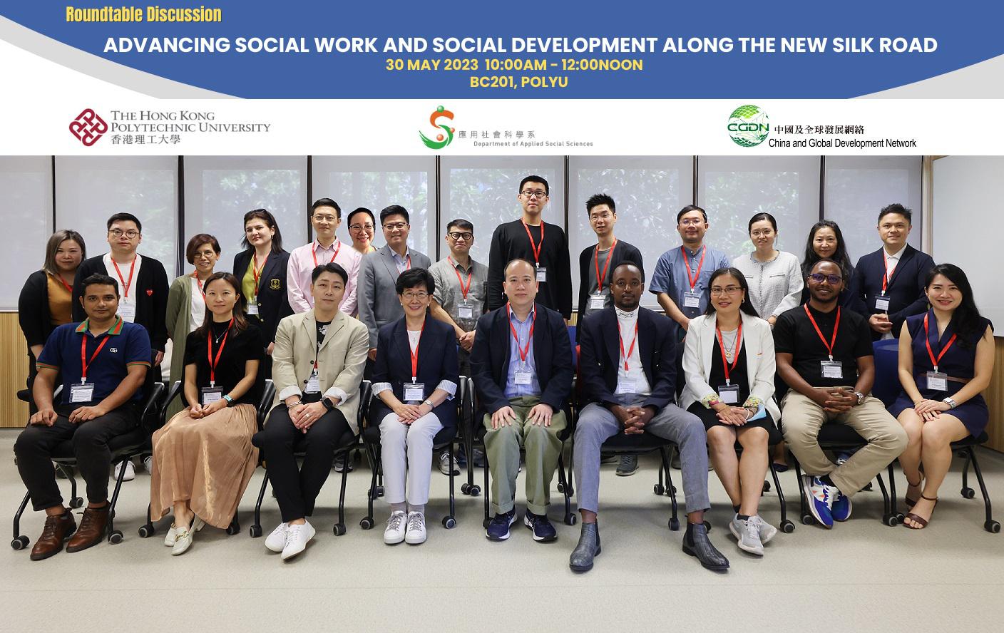 China and Global Development Network Hosts Roundtable Discussion On Advancing Social Work And Social Development Along The New Silk Road